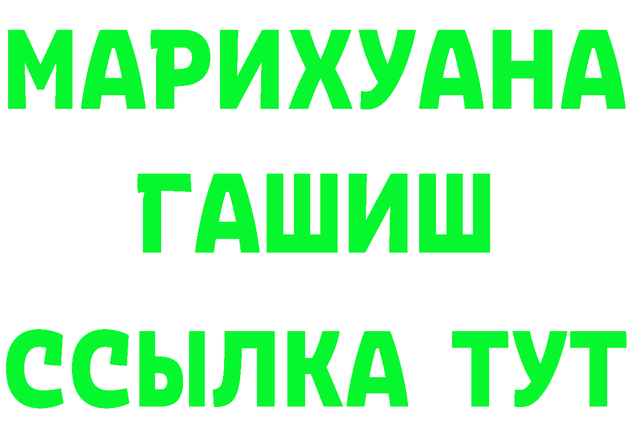 ГАШИШ Изолятор ссылки нарко площадка мега Константиновск